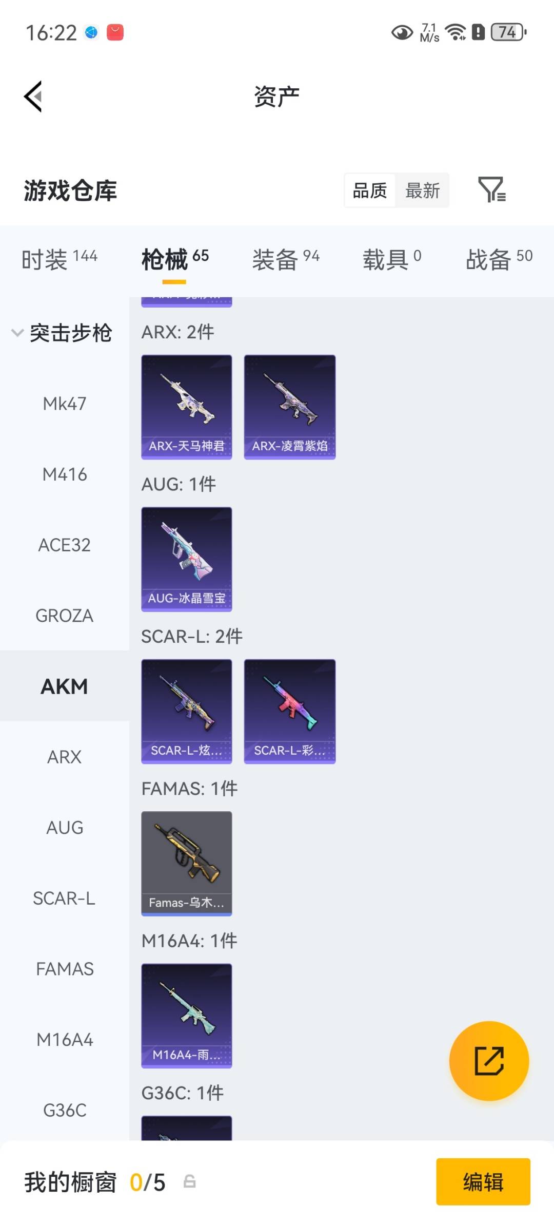 HPQM4193940和平精英账号详情图11