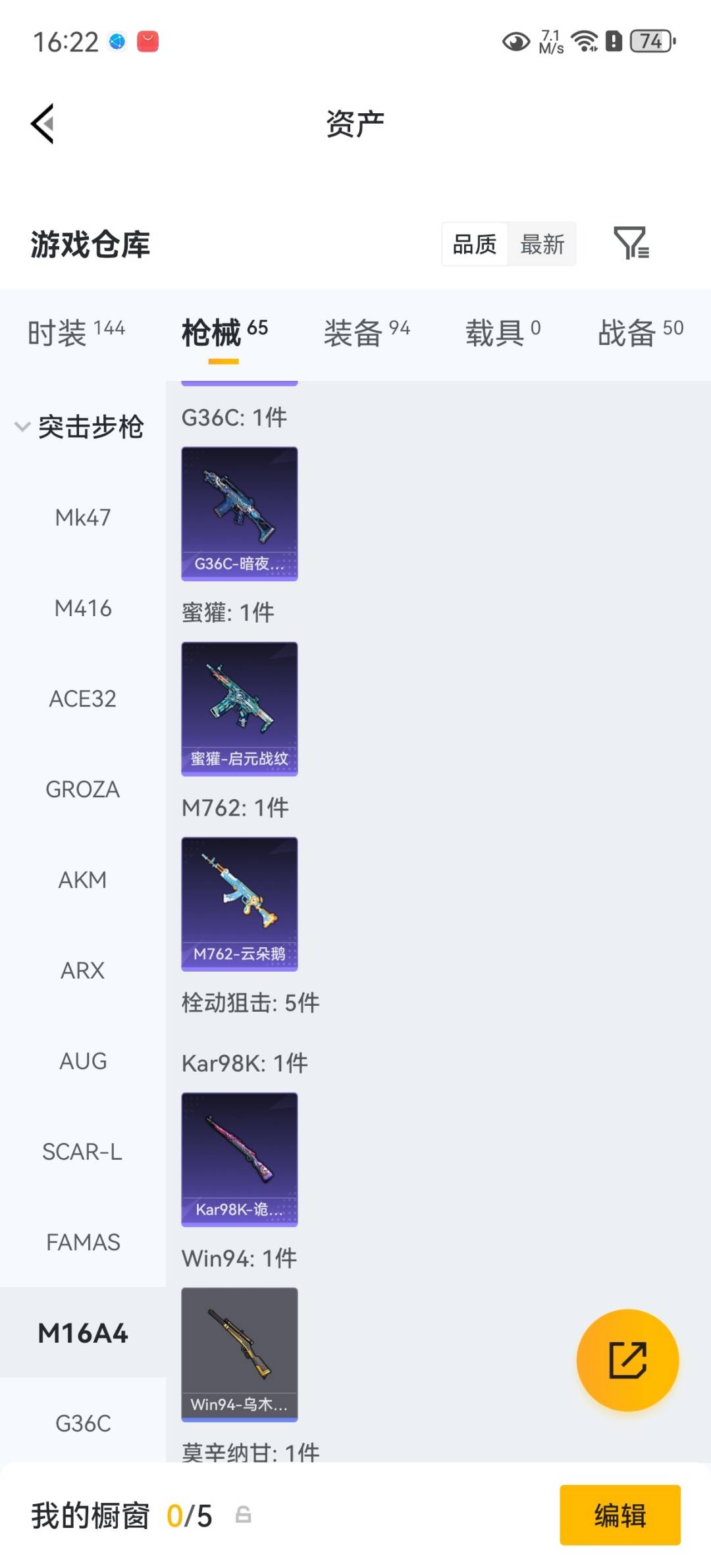 HPQM4193940和平精英账号详情图12