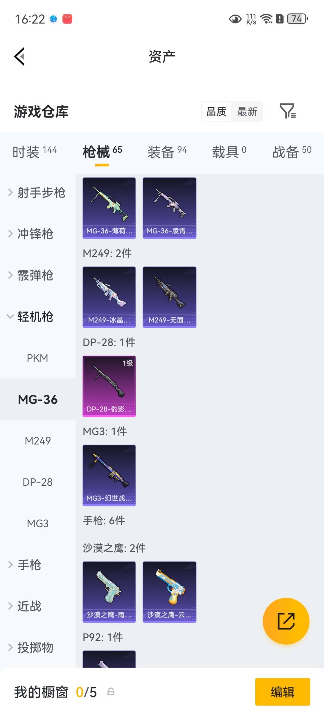 HPQM4193940和平精英账号详情图17