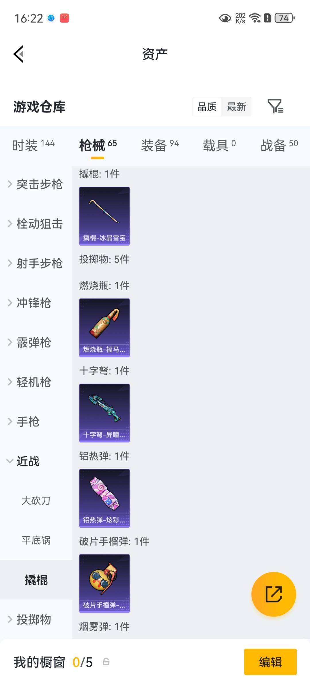 HPQM4193940和平精英账号详情图19