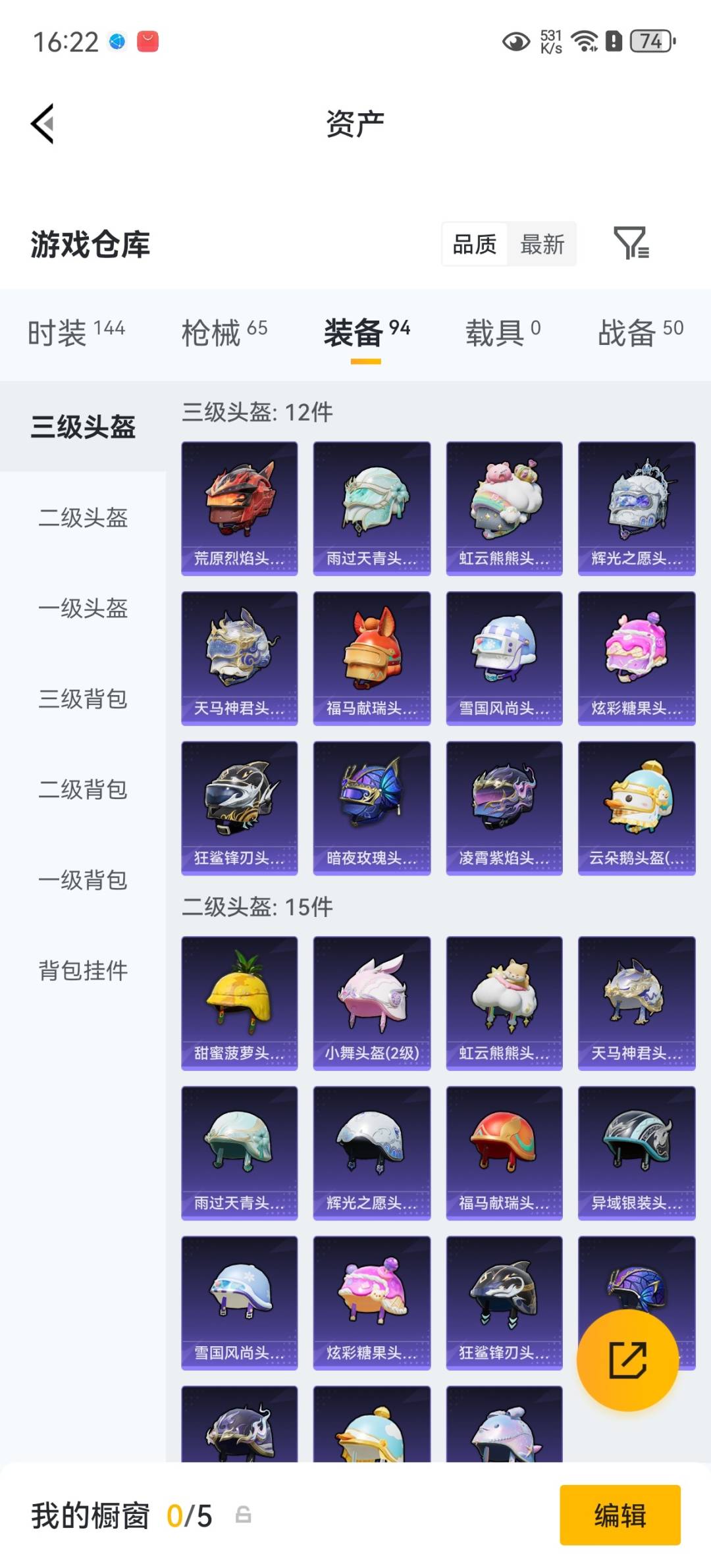 HPQM4193940和平精英账号详情图21