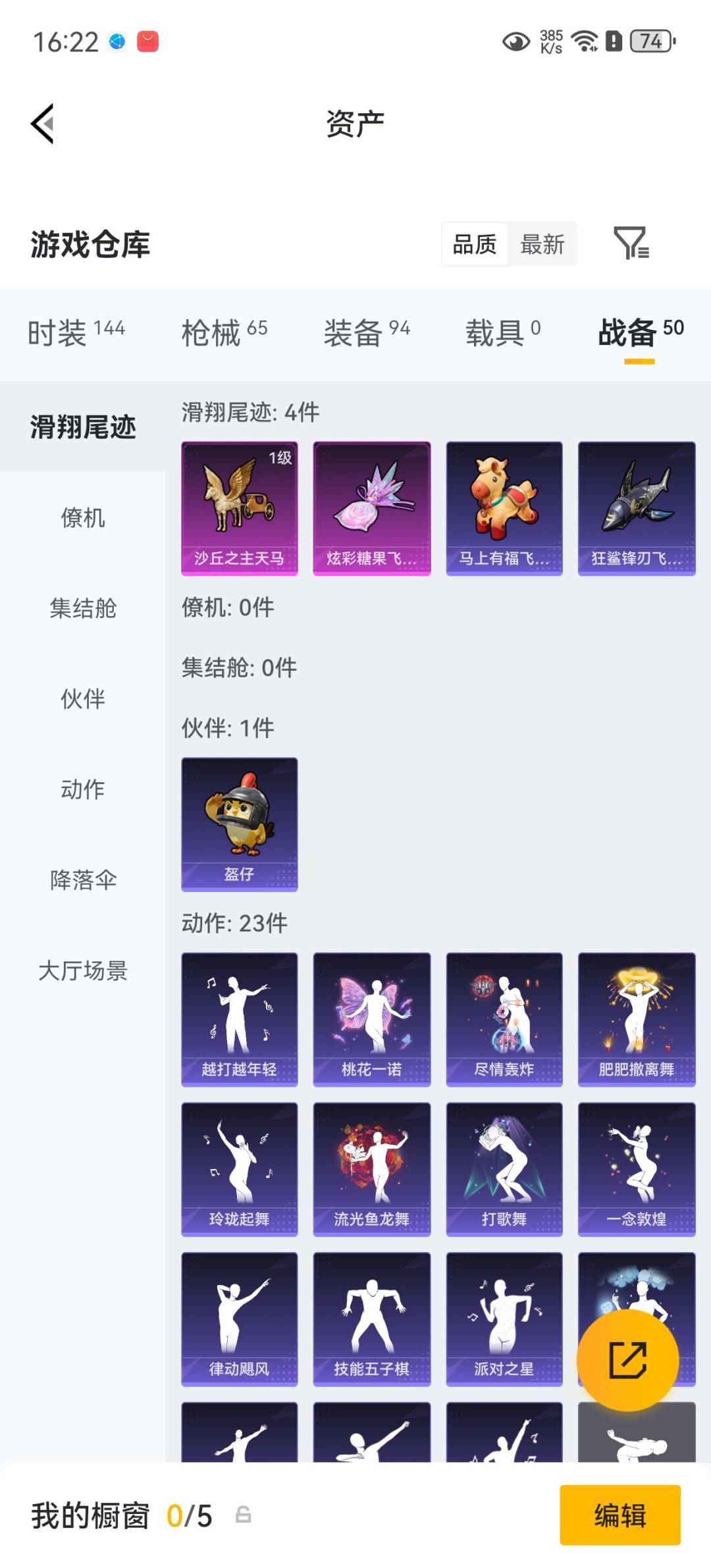 HPQM4193940和平精英账号详情图23