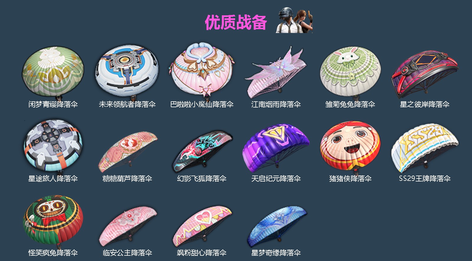 HPQM4194433和平精英账号详情图6