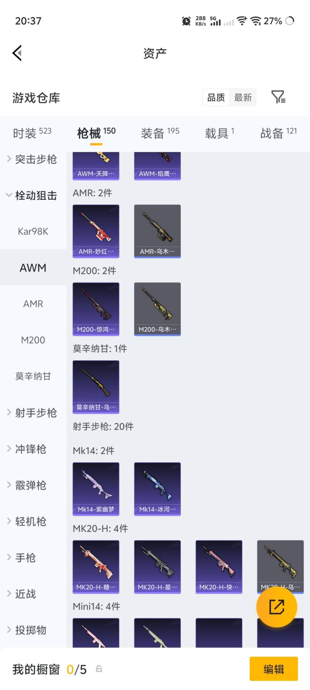 HPQM4194433和平精英账号详情图7