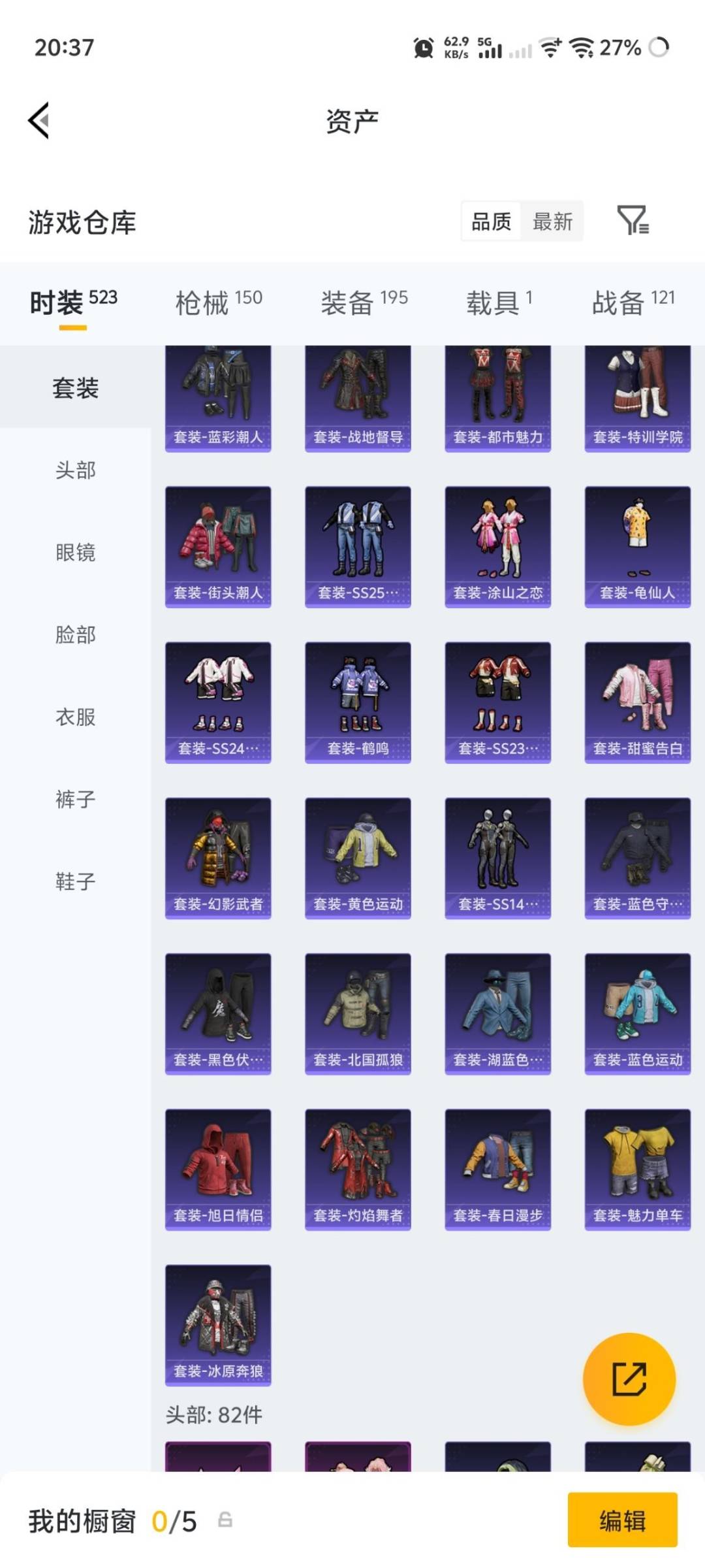 HPQM4194433和平精英账号详情图8