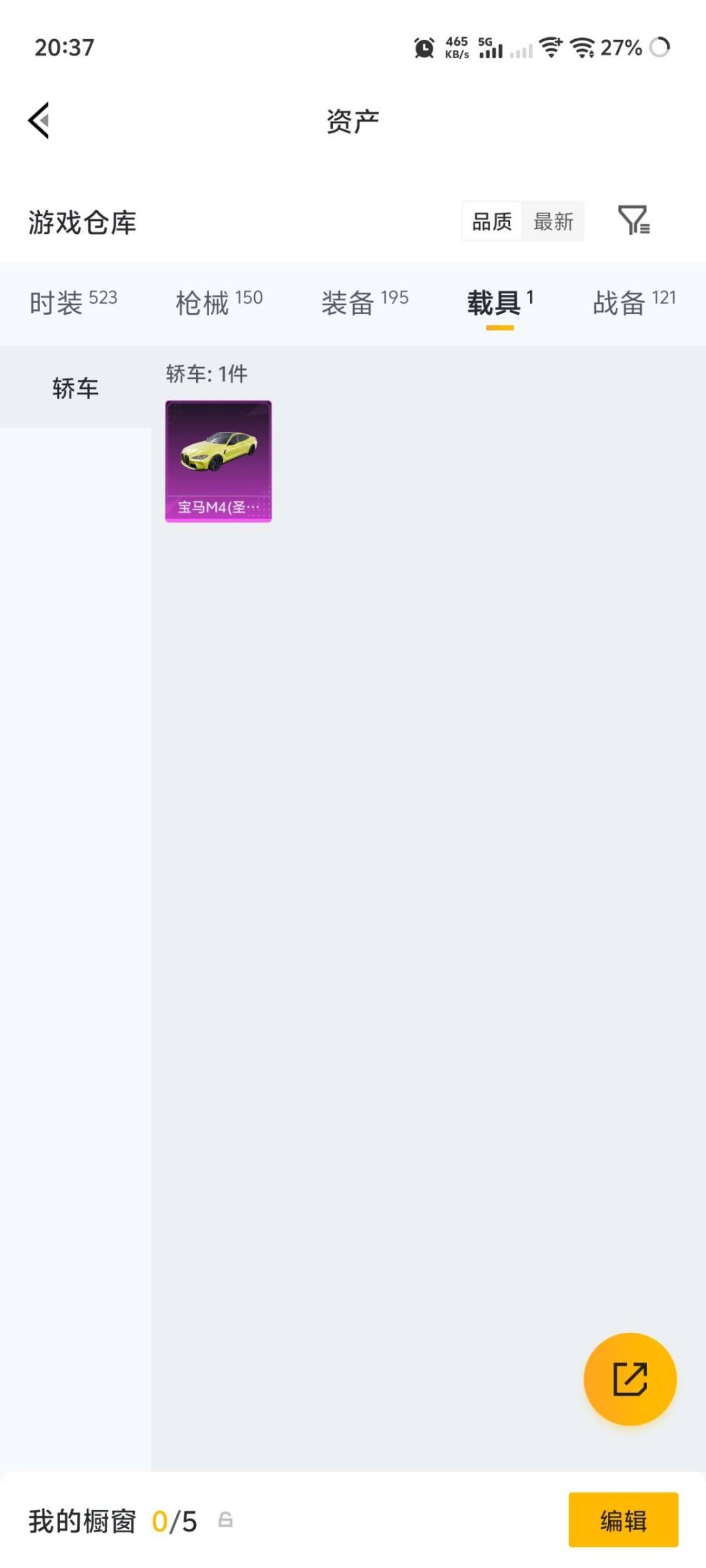 HPQM4194433和平精英账号详情图10