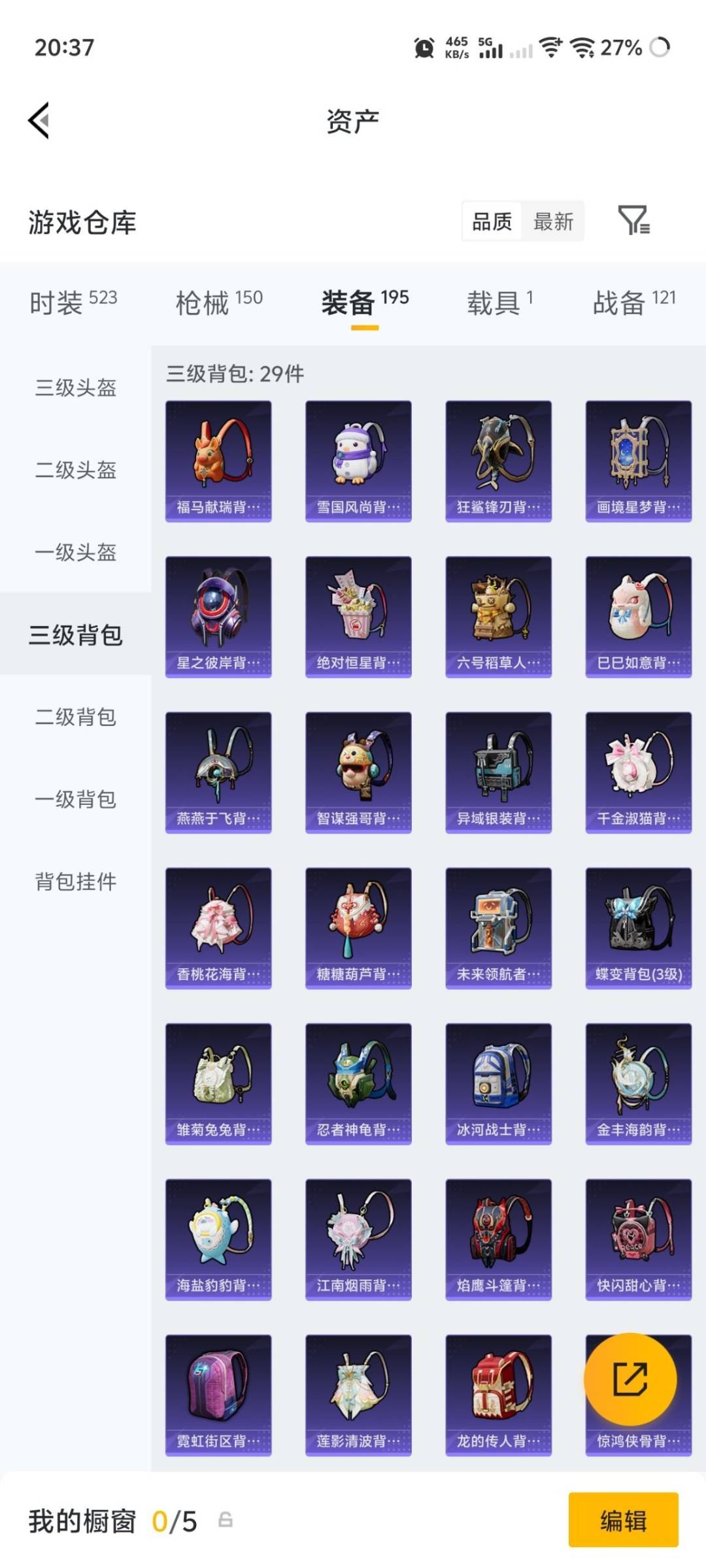 HPQM4194433和平精英账号详情图11