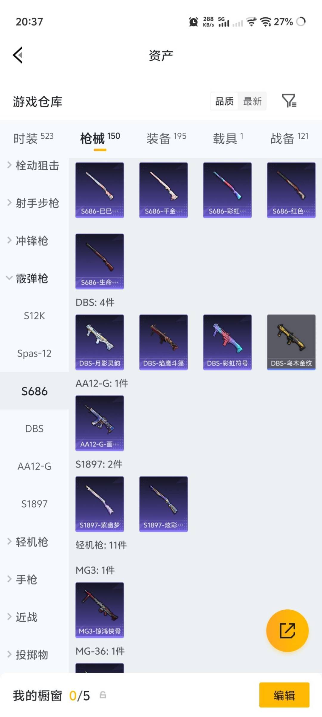 HPQM4194433和平精英账号详情图12