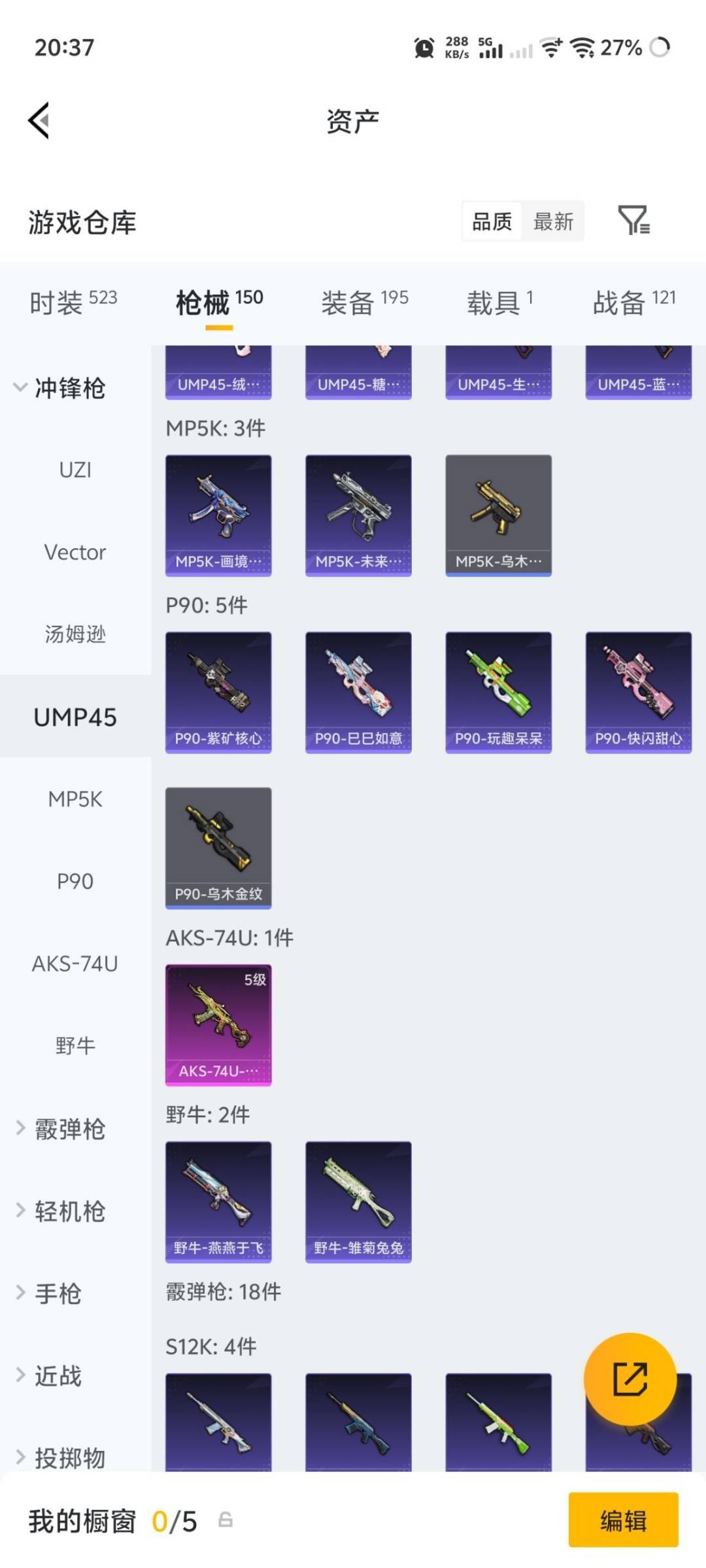 HPQM4194433和平精英账号详情图14