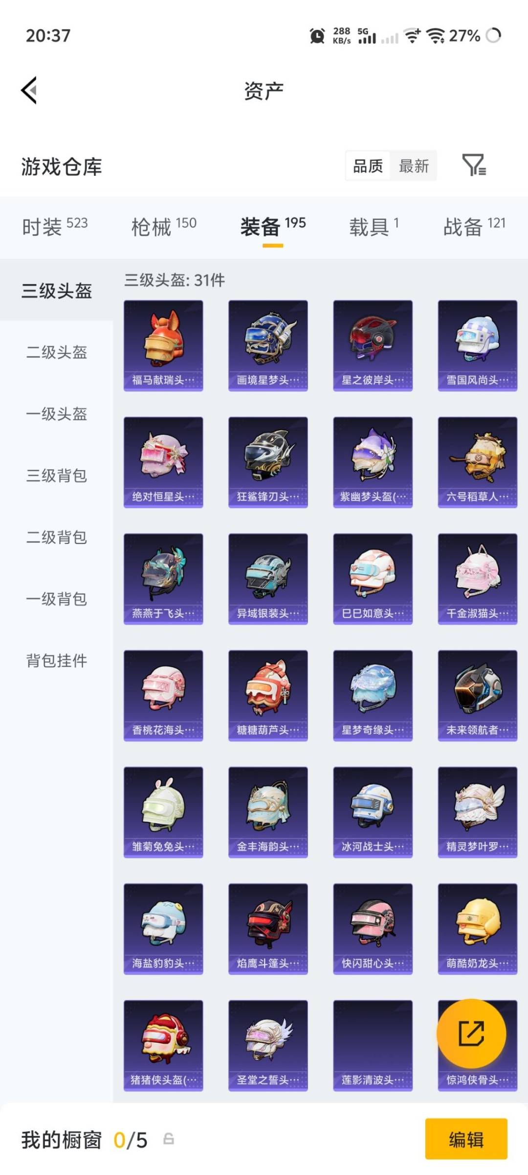 HPQM4194433和平精英账号详情图15