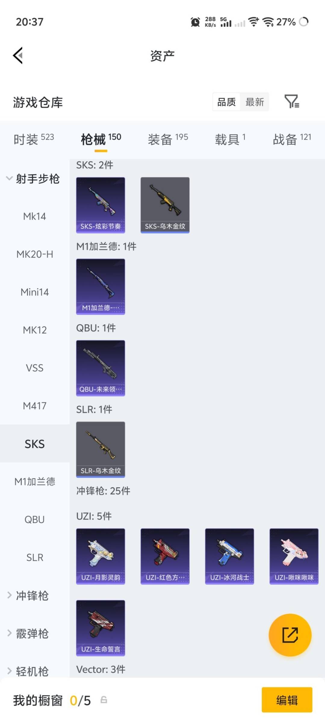 HPQM4194433和平精英账号详情图18