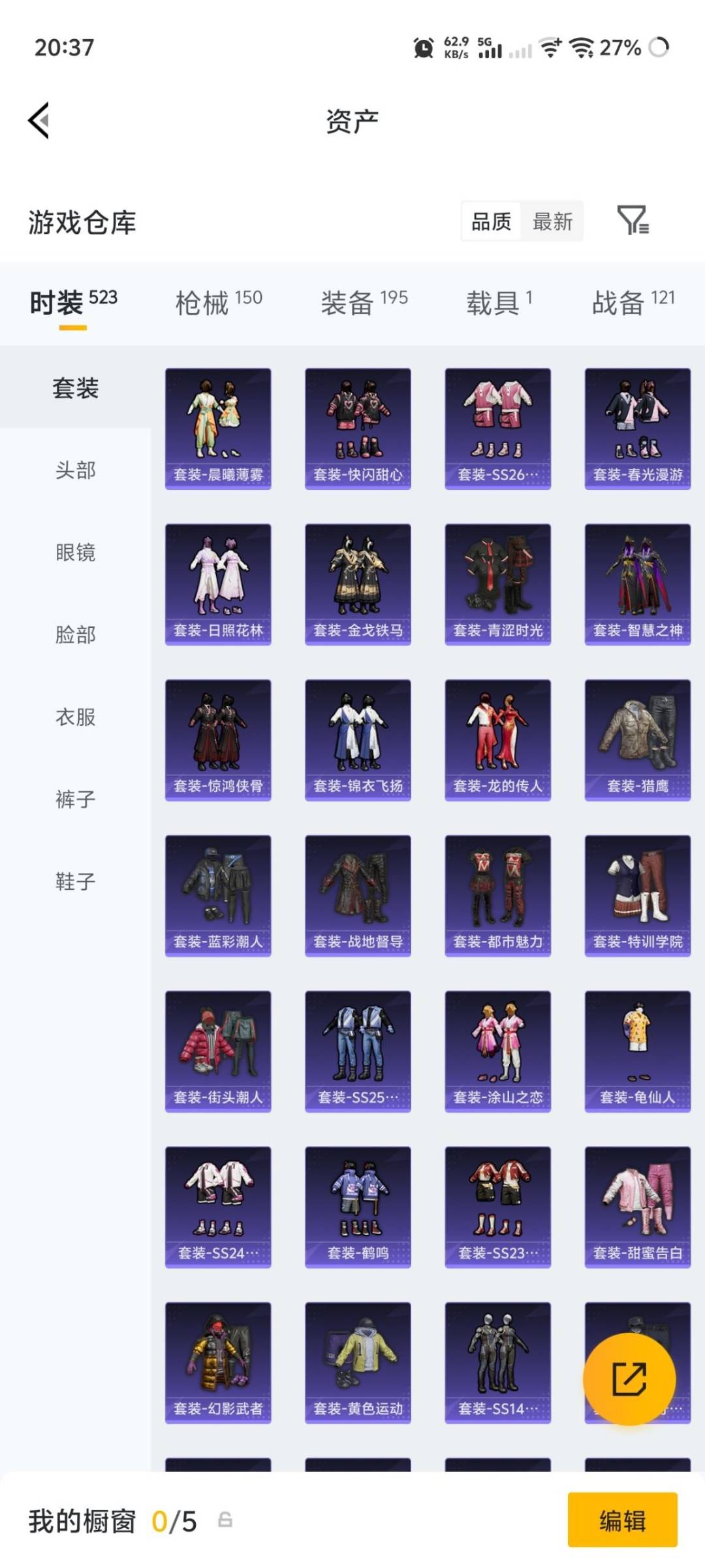 HPQM4194433和平精英账号详情图19