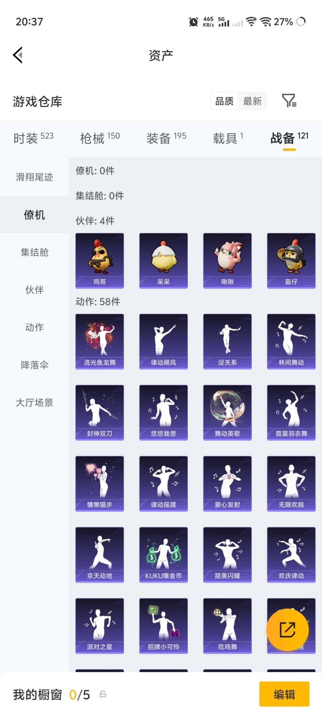 HPQM4194433和平精英账号详情图20