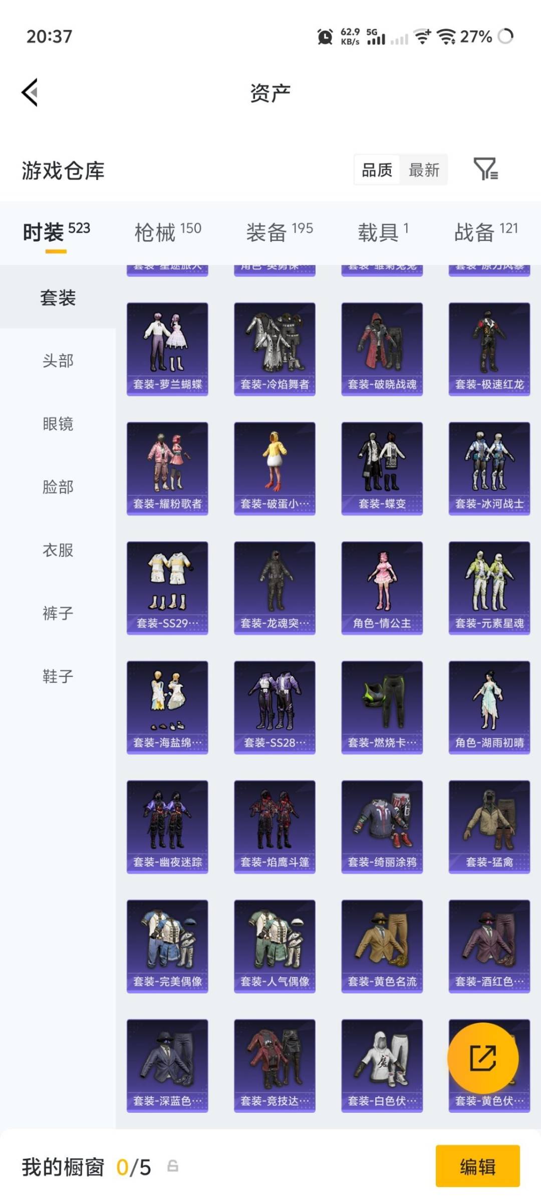 HPQM4194433和平精英账号详情图21