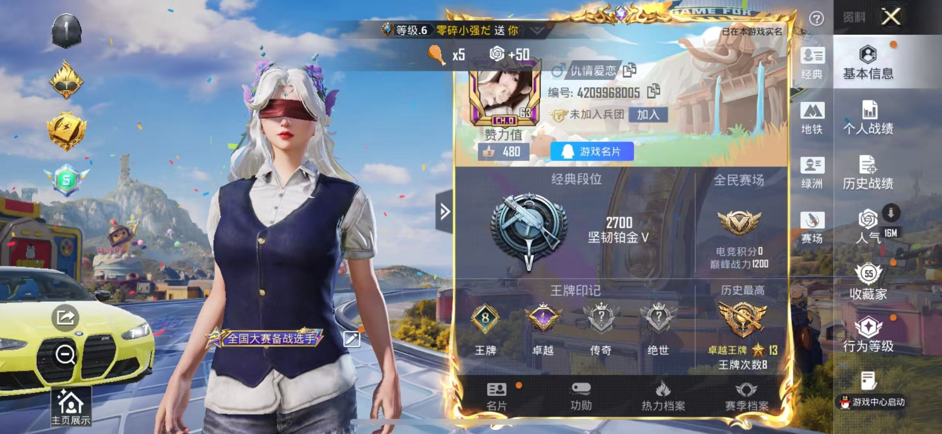 HPQM4194433和平精英账号详情图24