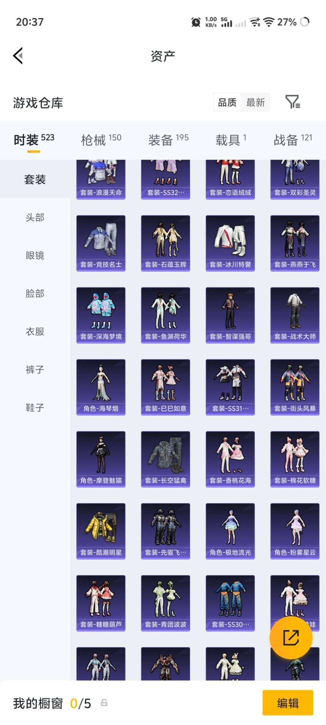 HPQM4194433和平精英账号详情图23