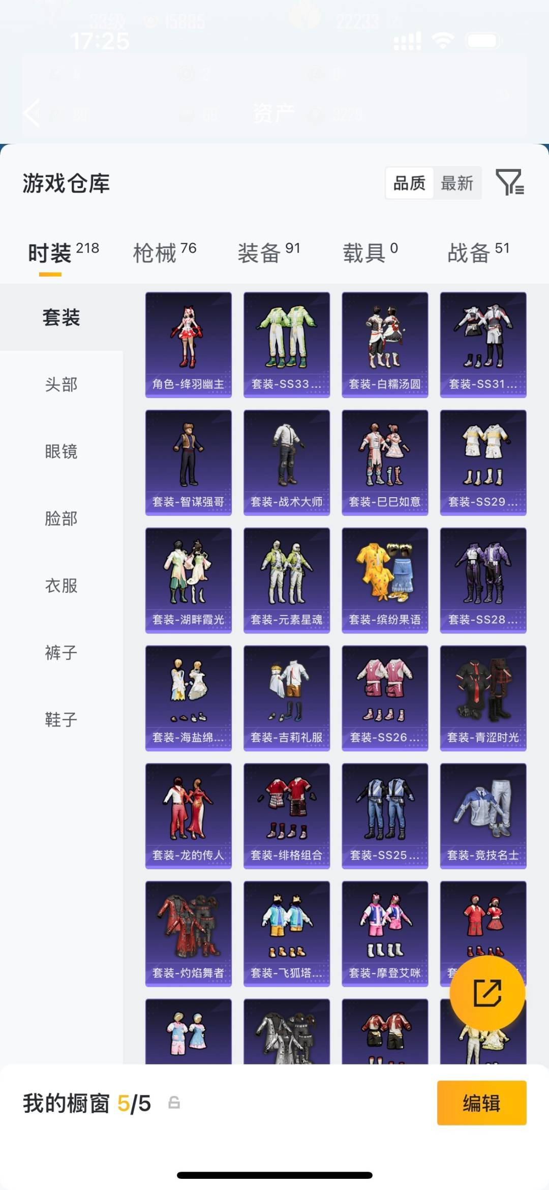 HPLX4193973和平精英账号详情图5