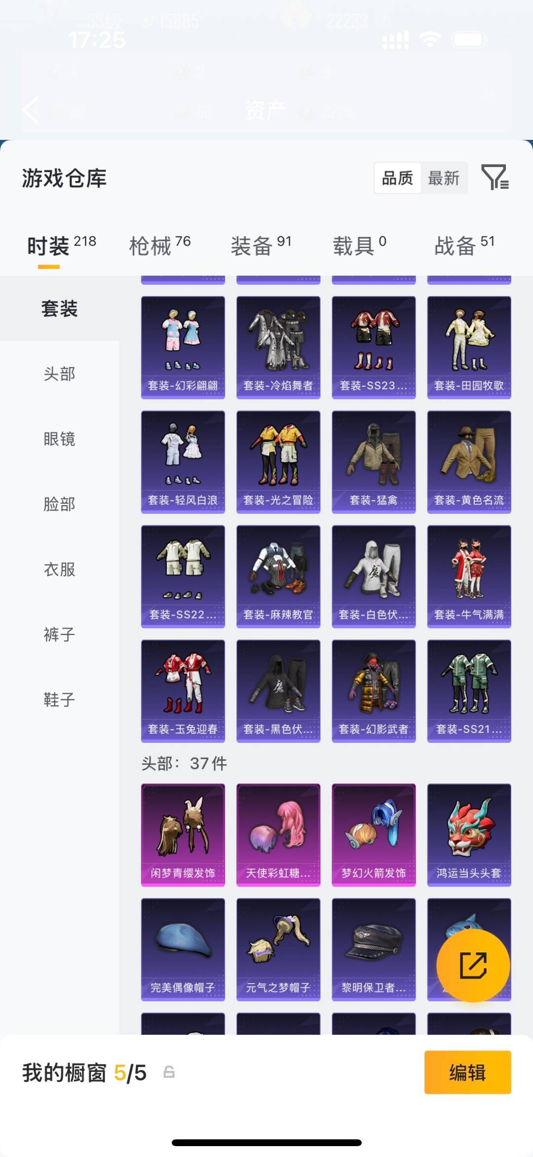 HPLX4193973和平精英账号详情图6