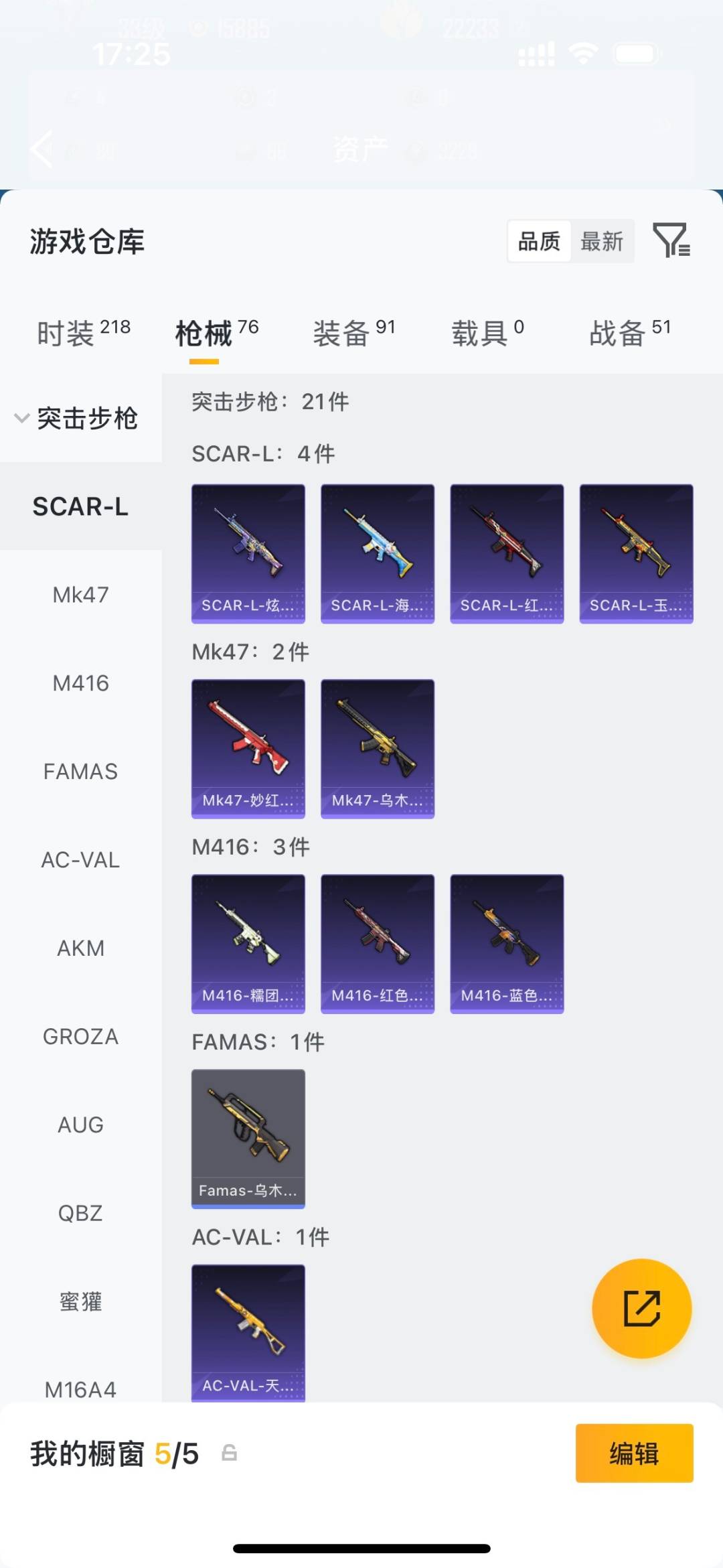 HPLX4193973和平精英账号详情图7