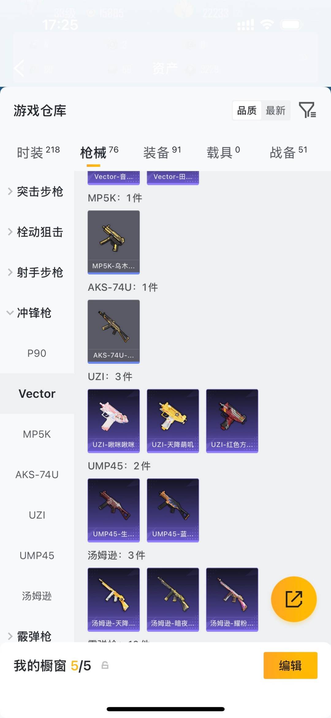 HPLX4193973和平精英账号详情图12