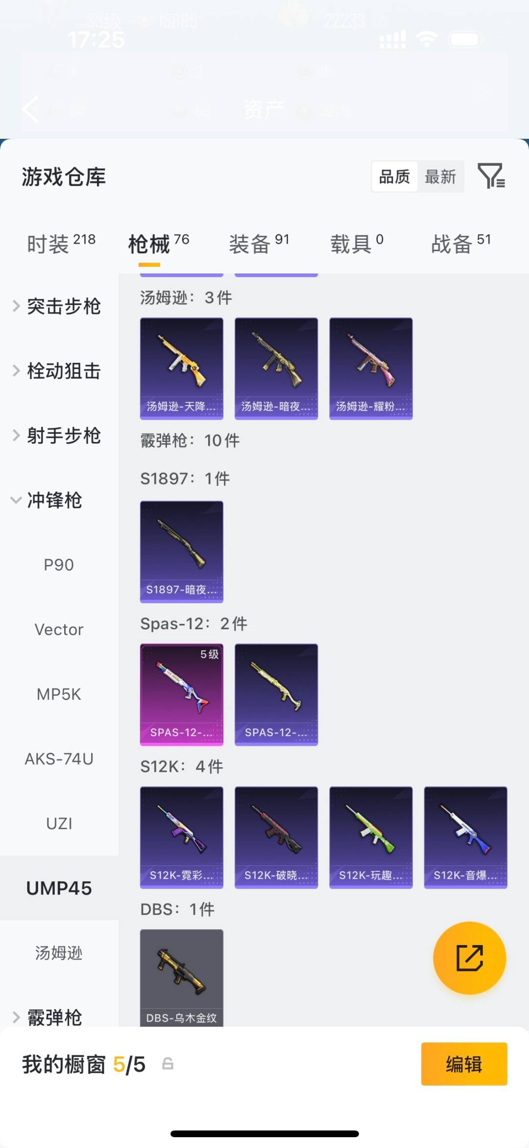 HPLX4193973和平精英账号详情图13