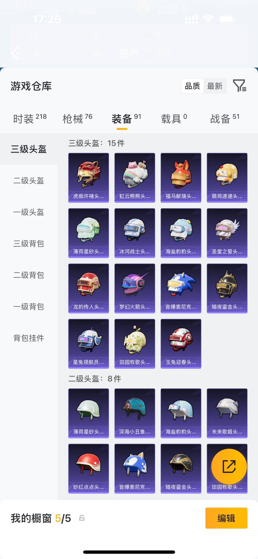 HPLX4193973和平精英账号详情图16