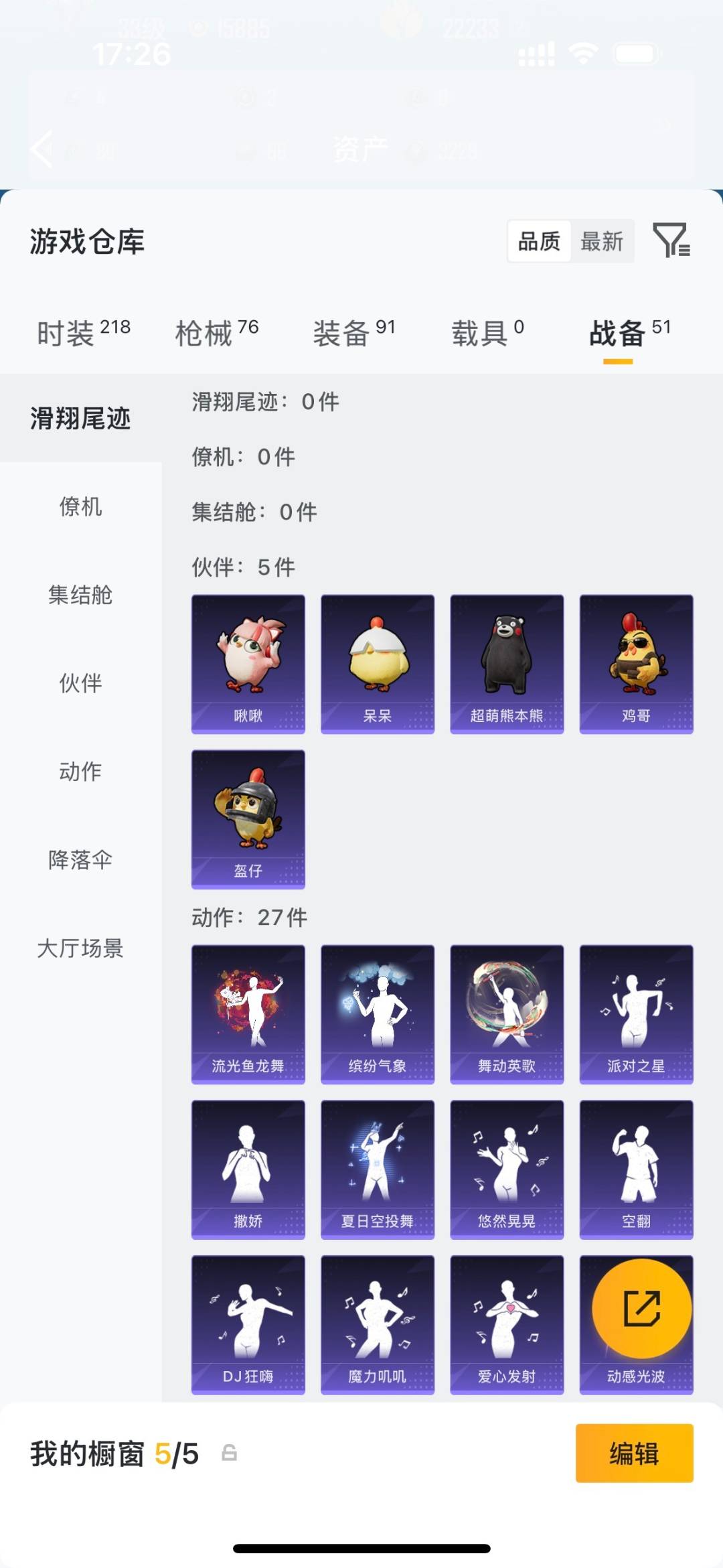 HPLX4193973和平精英账号详情图19