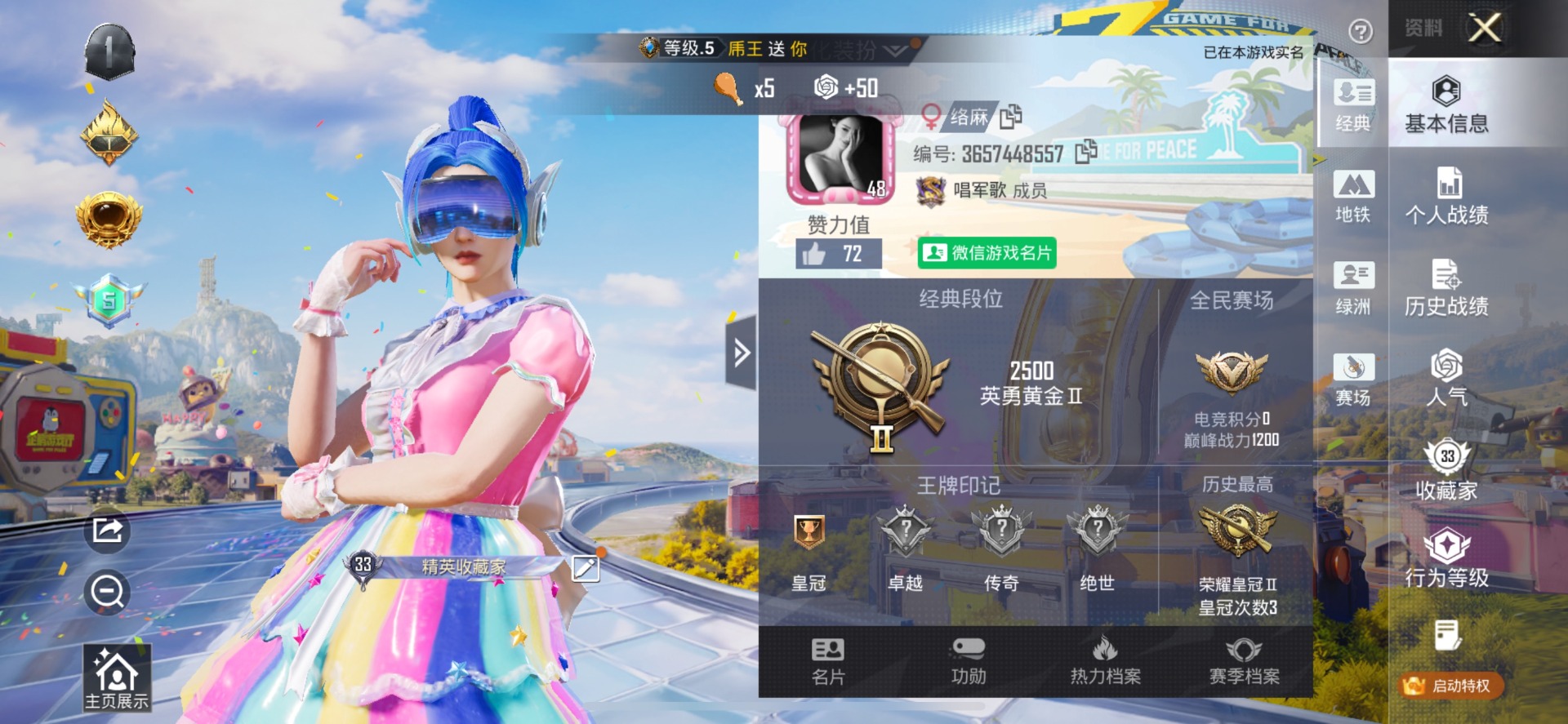 HPLX4193973和平精英账号详情图21