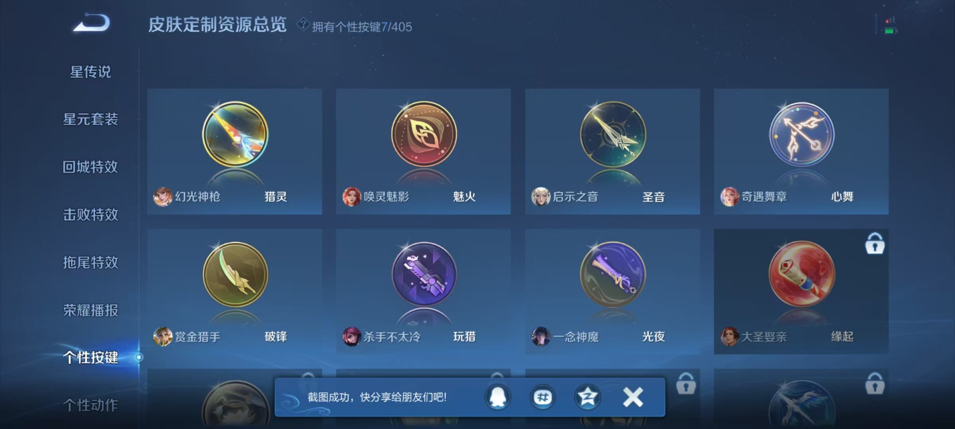 WZLX4335769王者荣耀账号详情图6
