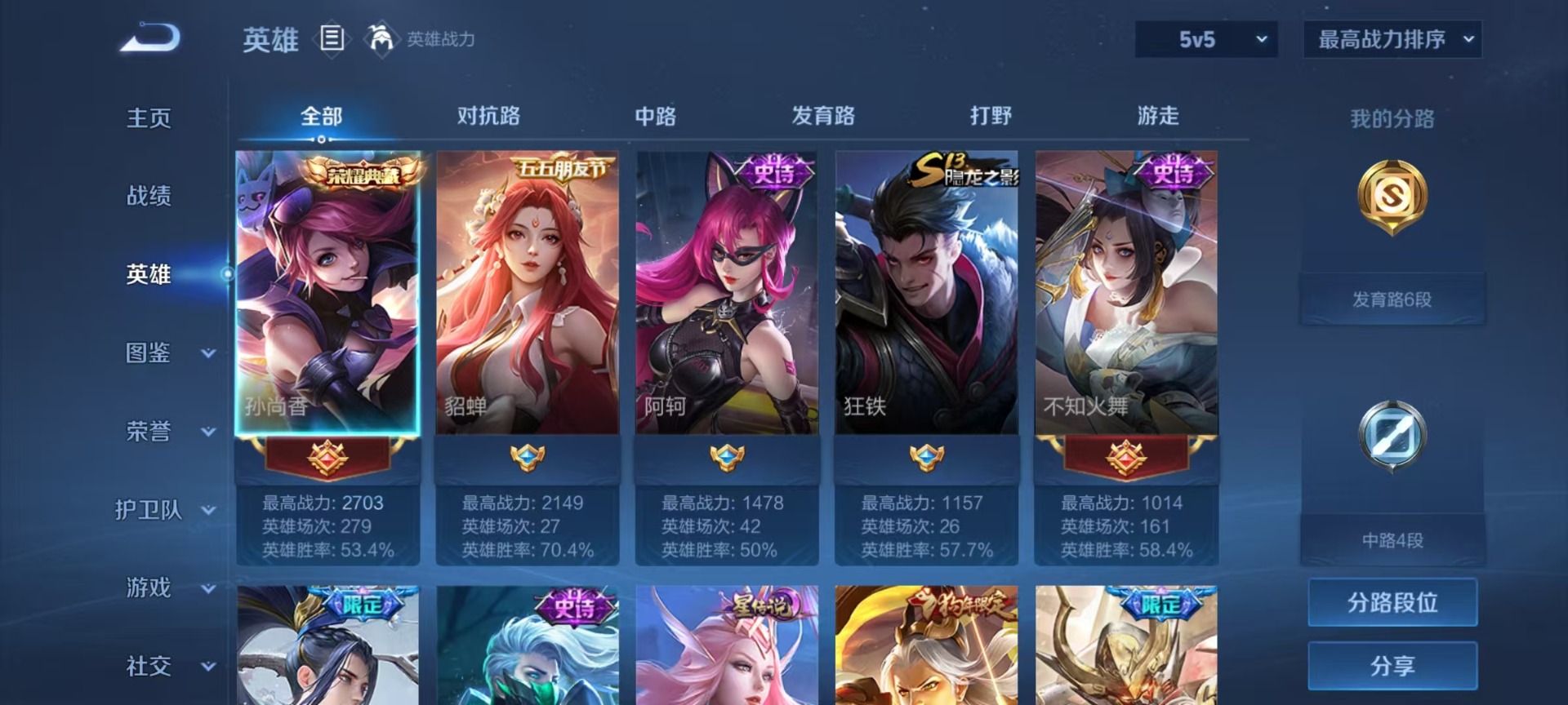 WZLX4335769王者荣耀账号详情图8