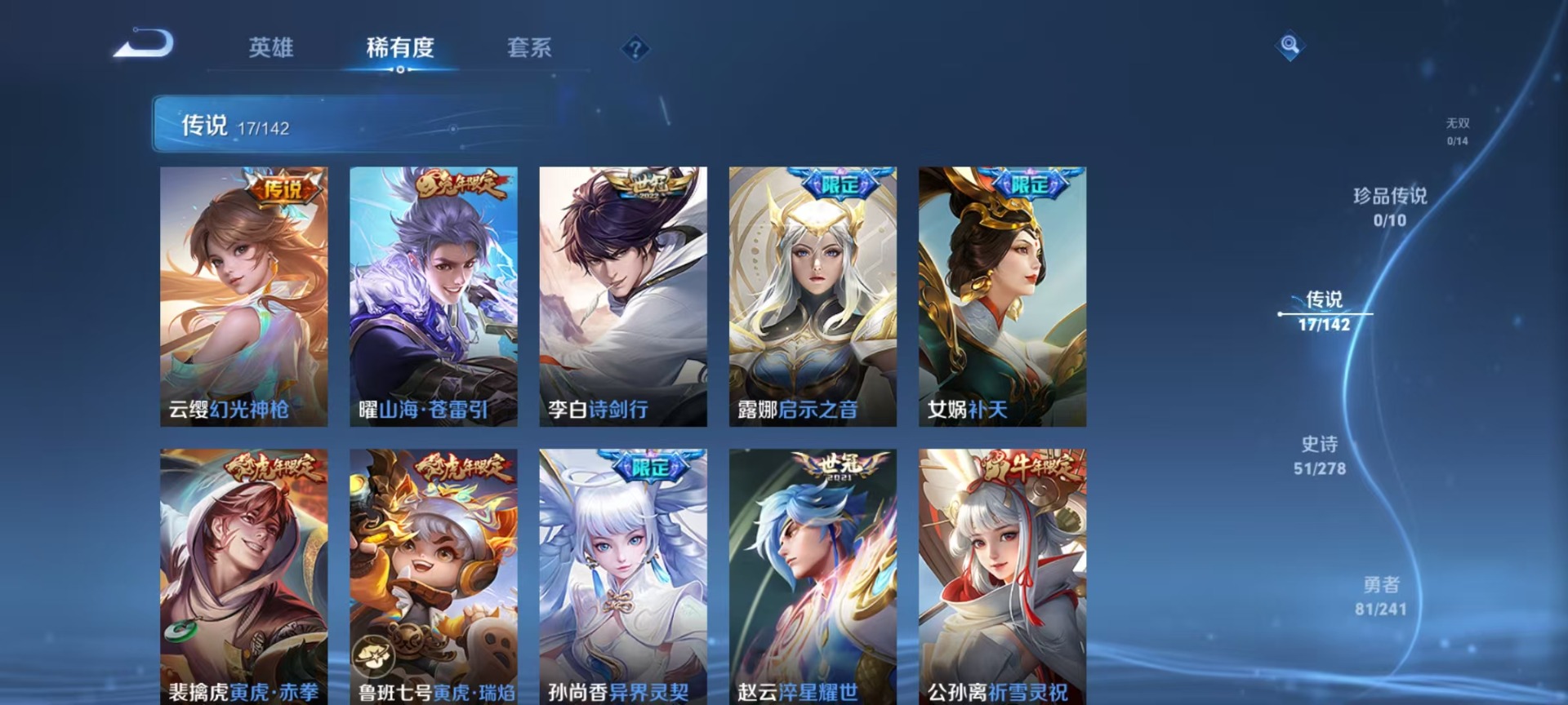 WZLX4335769王者荣耀账号详情图10