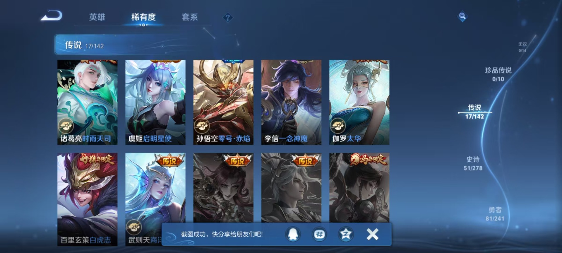 WZLX4335769王者荣耀账号详情图11