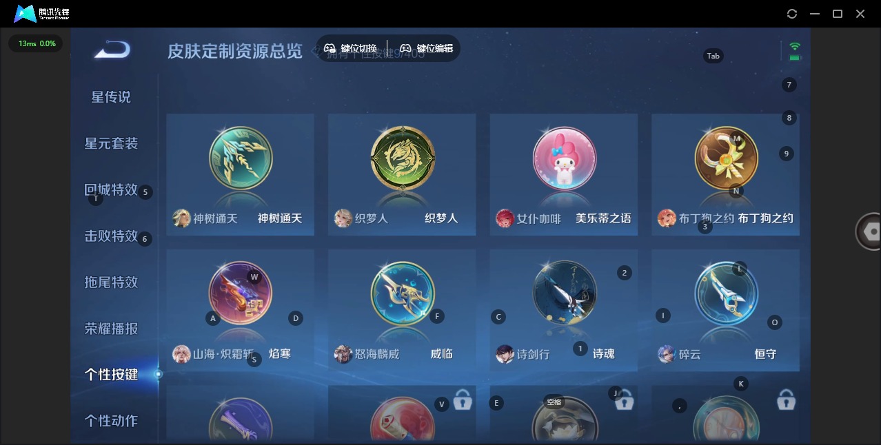 WZLX4335772王者荣耀账号详情图7