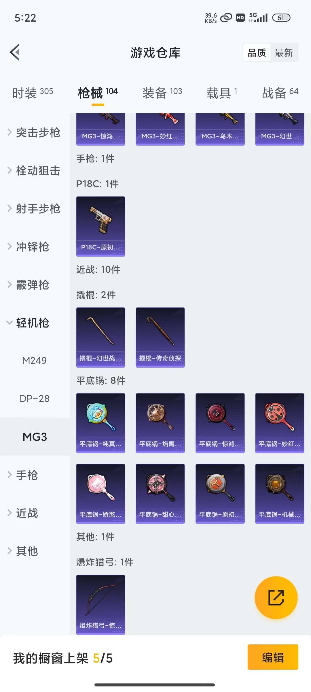 HPLX4193981和平精英账号详情图5