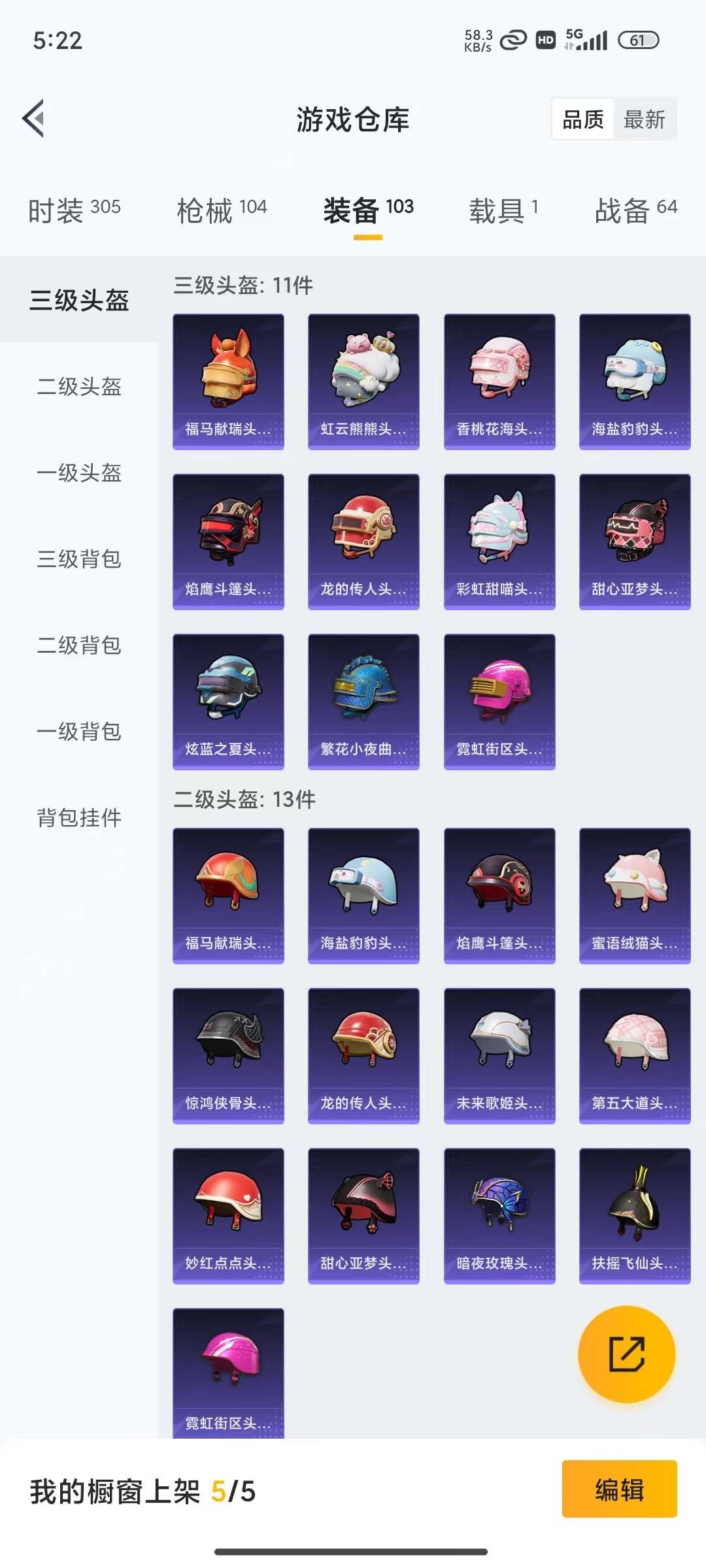 HPLX4193981和平精英账号详情图6