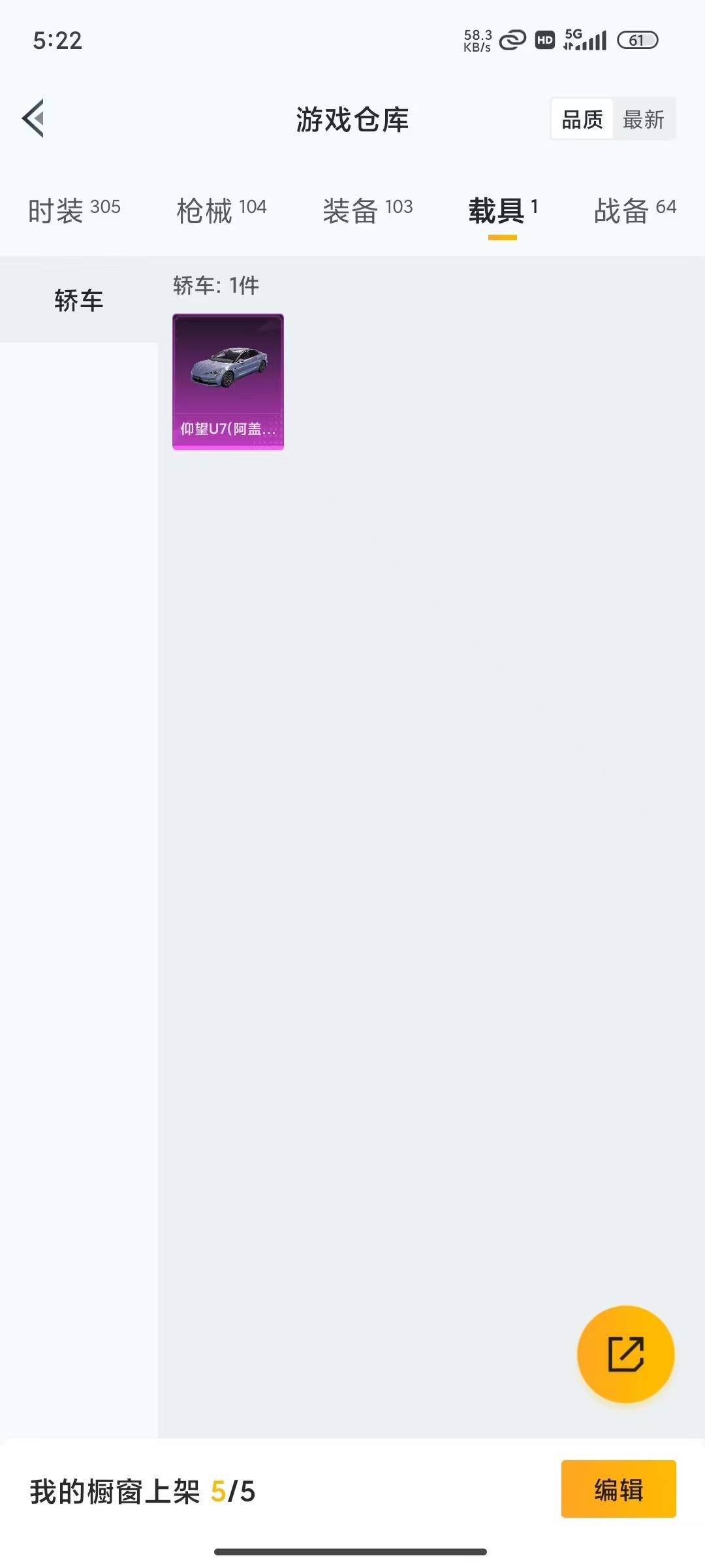 HPLX4193981和平精英账号详情图8