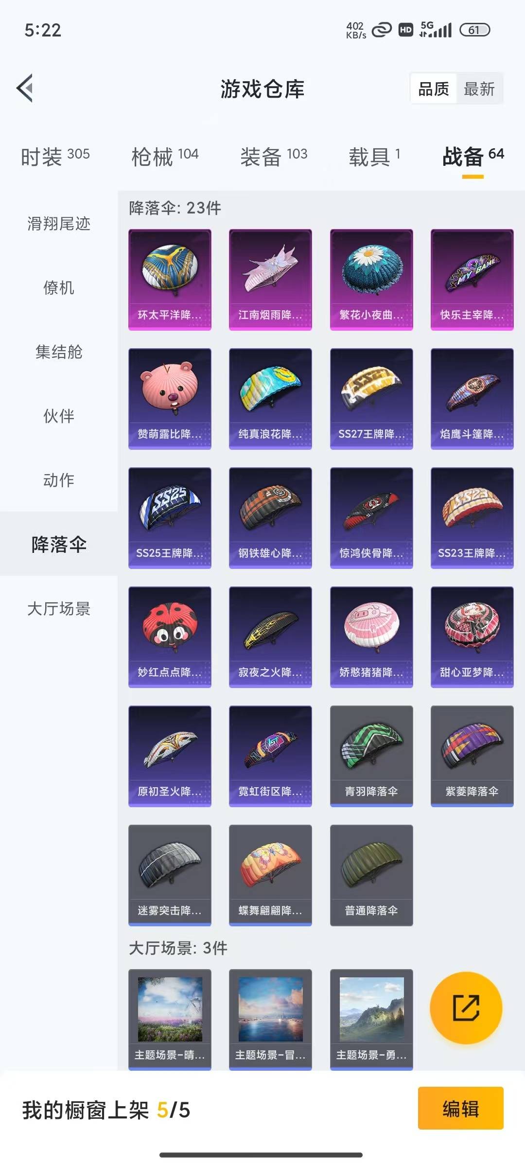 HPLX4193981和平精英账号详情图10