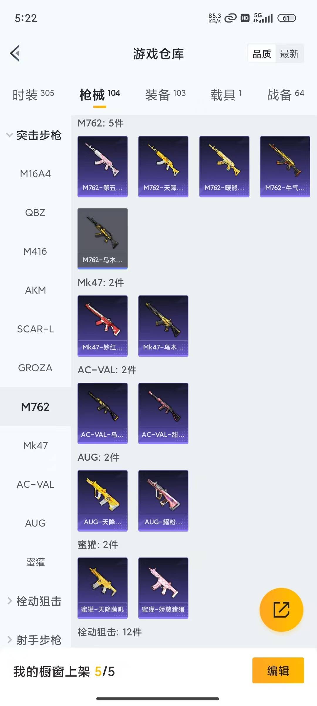 HPLX4193981和平精英账号详情图13