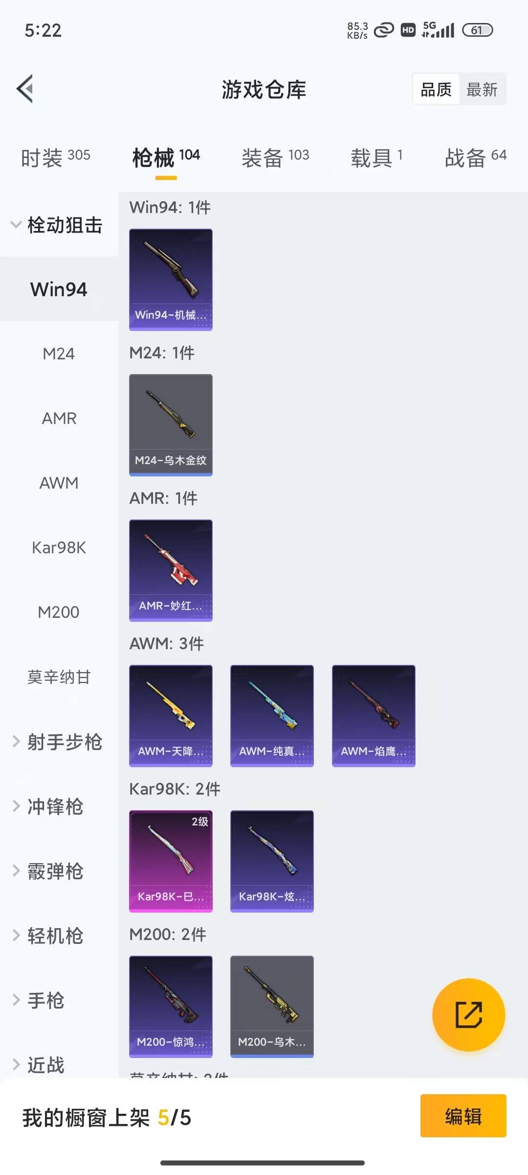 HPLX4193981和平精英账号详情图14