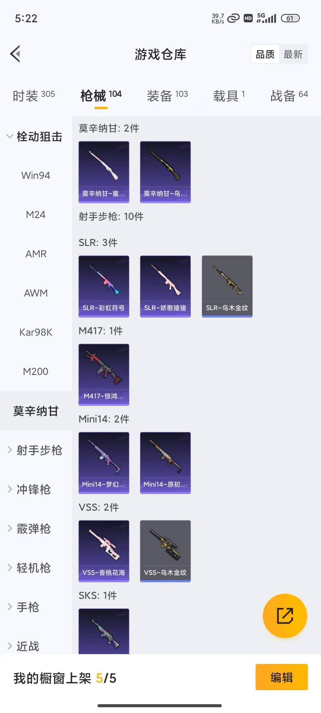 HPLX4193981和平精英账号详情图15