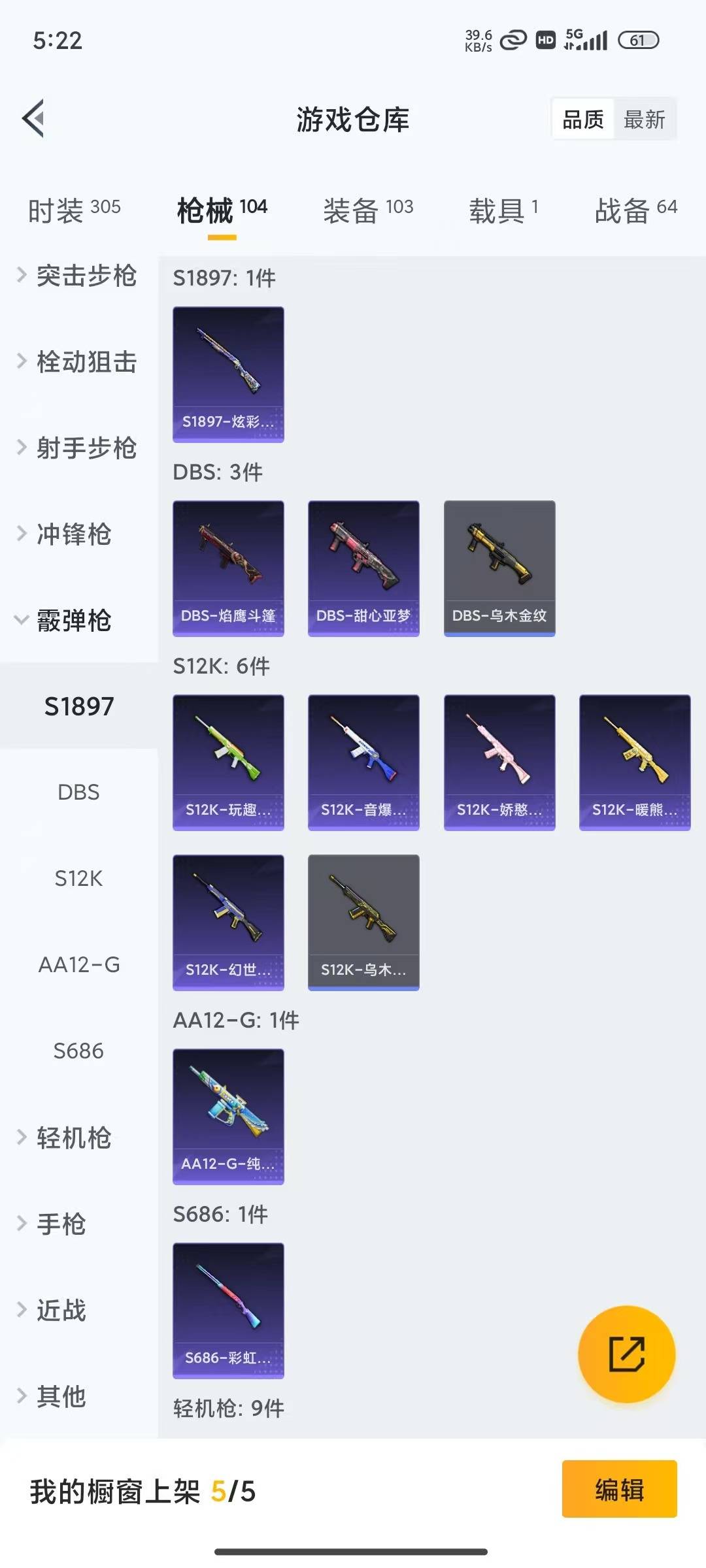 HPLX4193981和平精英账号详情图17