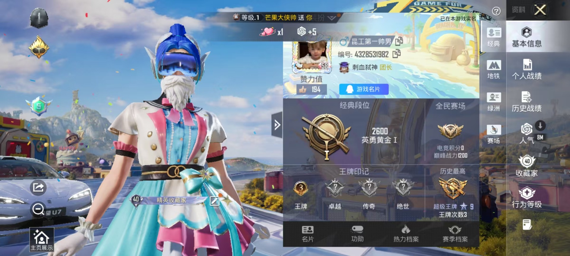 HPLX4193981和平精英账号详情图18