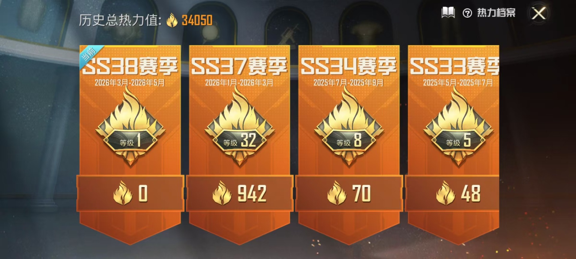 HPLX4193981和平精英账号详情图19