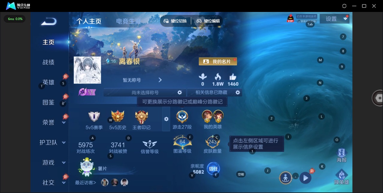 WZLX4335797王者荣耀账号详情图4