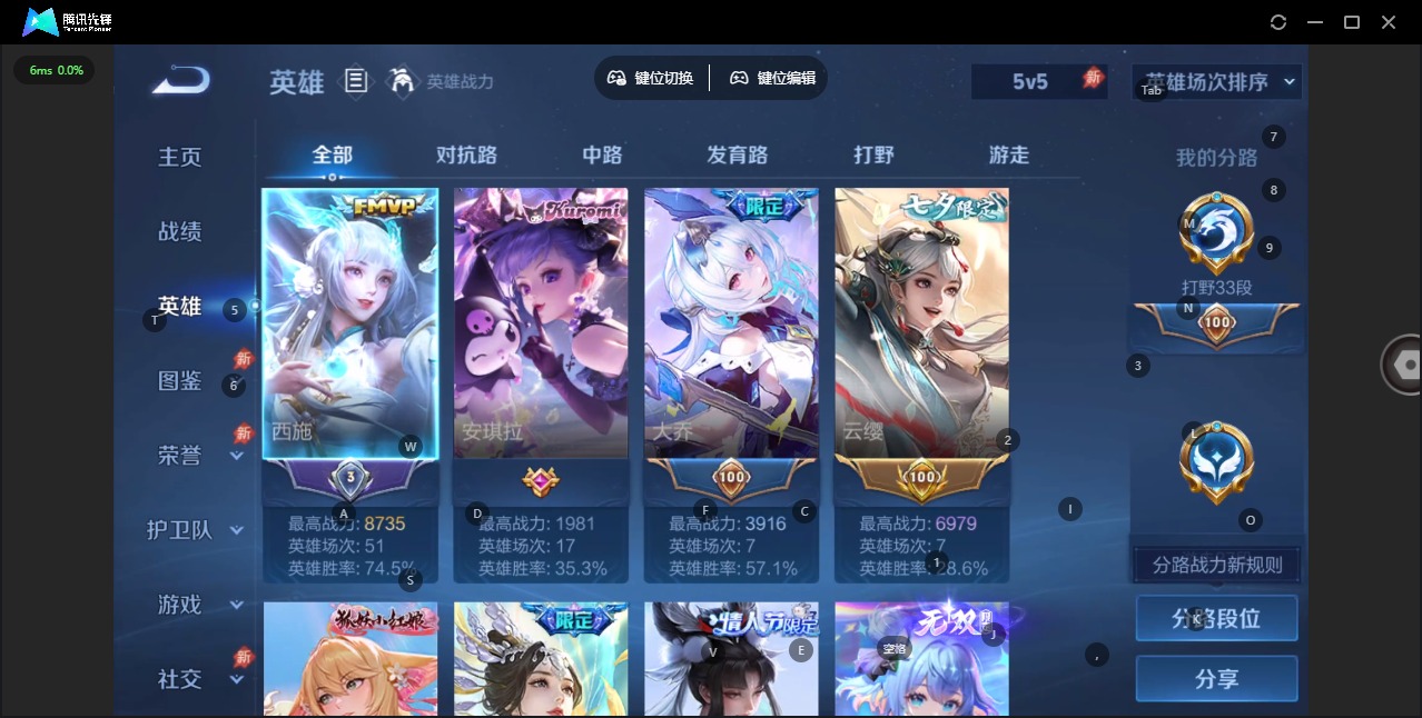 WZLX4335797王者荣耀账号详情图5
