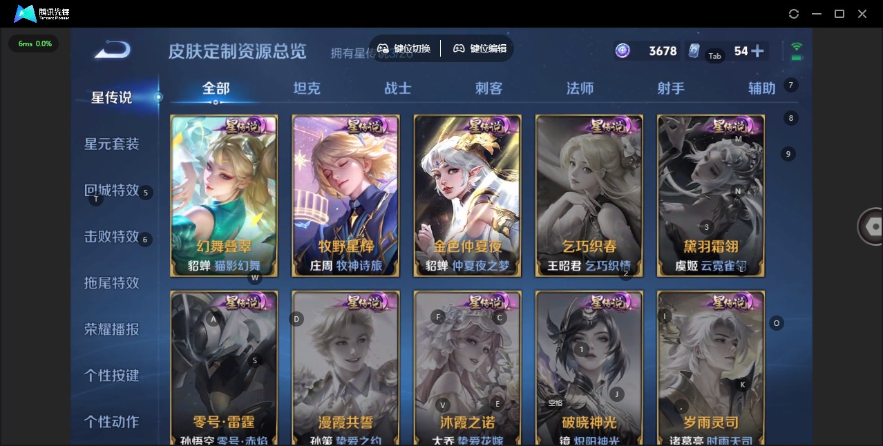 WZLX4335797王者荣耀账号详情图14