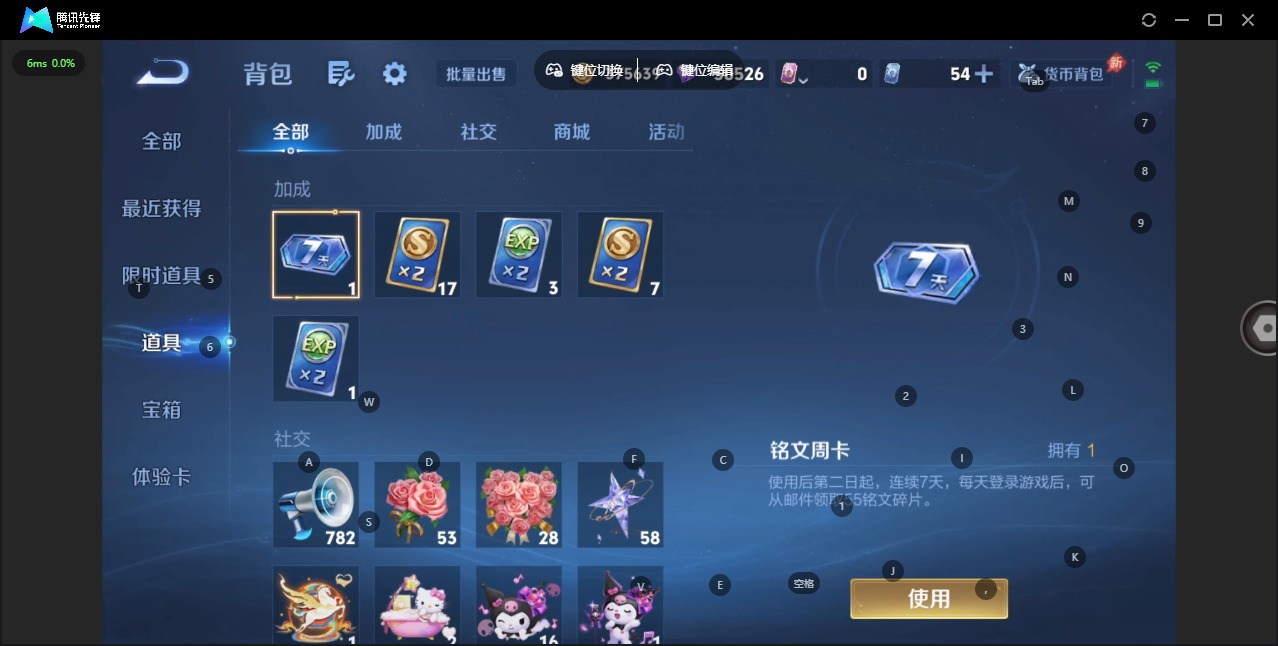 WZLX4335797王者荣耀账号详情图17
