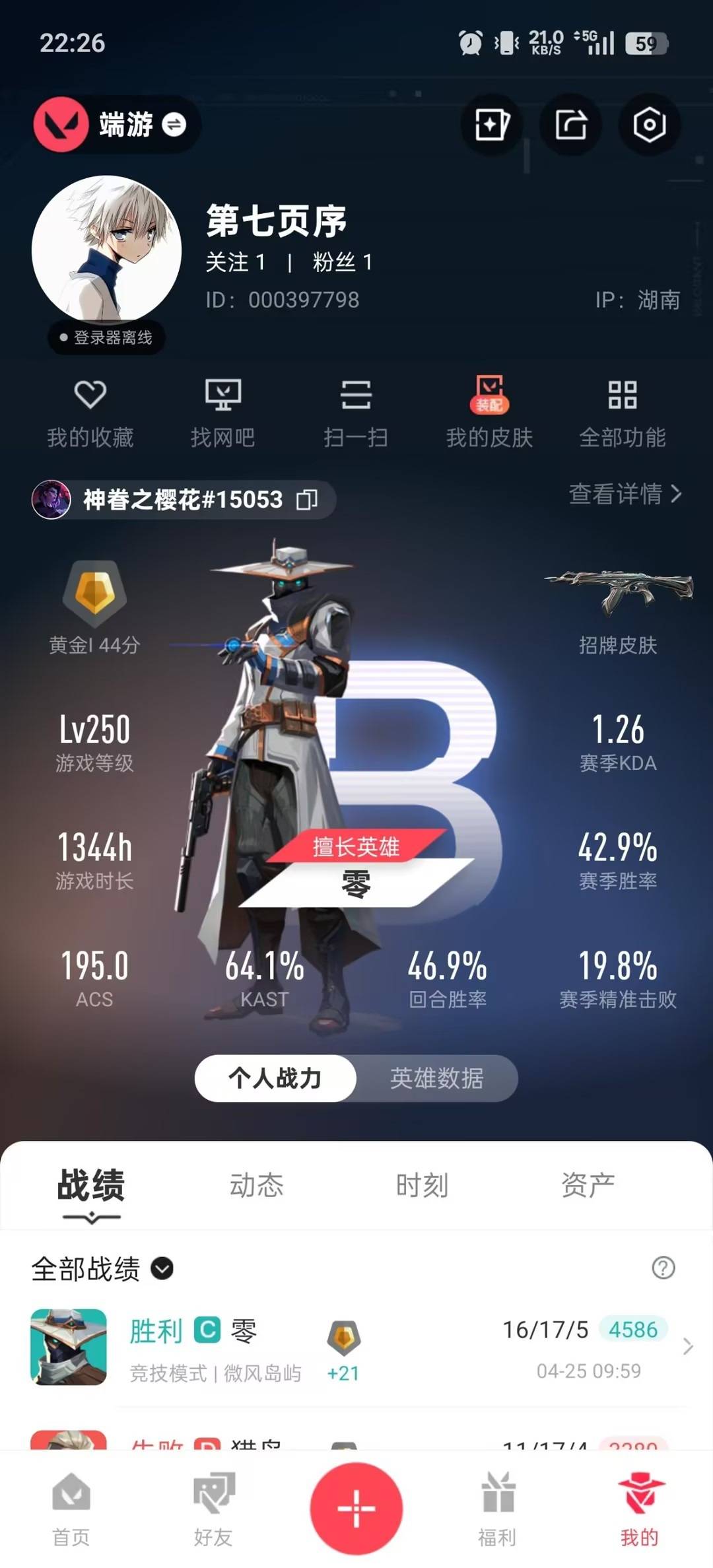 WWQQM442387无畏契约账号详情图7 WWQQM442387无畏契约账号详情图7