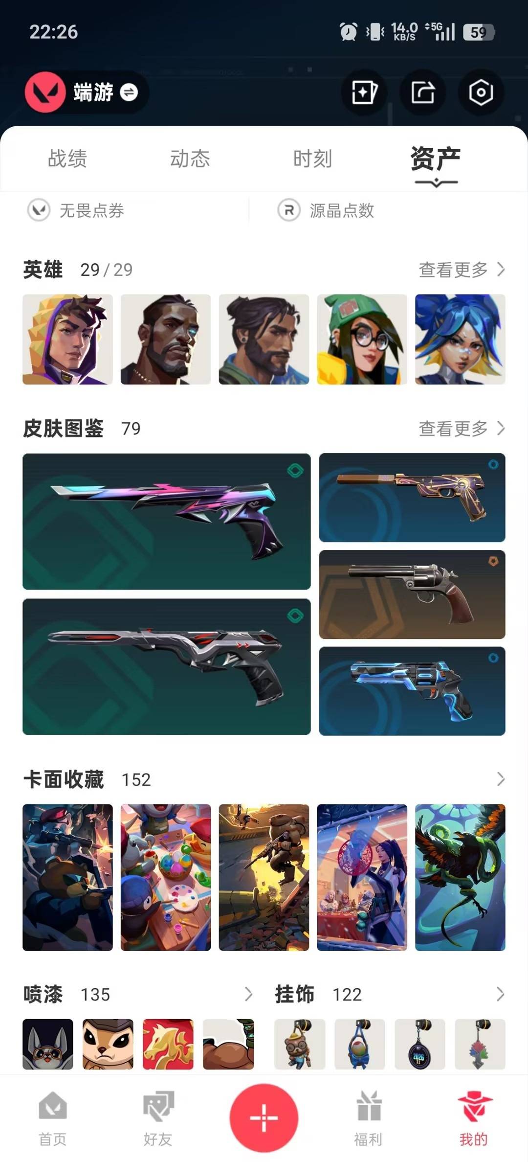 WWQQM442387无畏契约账号详情图8 WWQQM442387无畏契约账号详情图8
