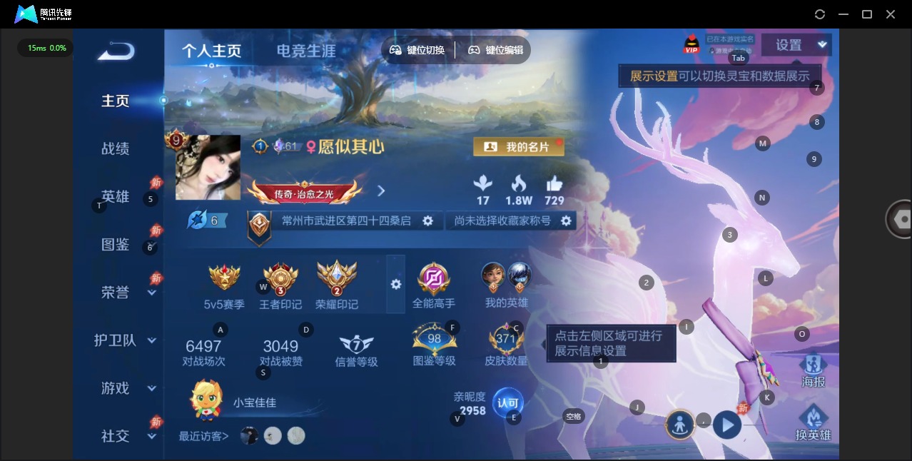 WZLX4335809王者荣耀账号详情图5